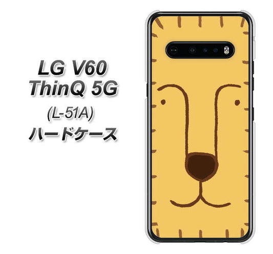 docomo LG V60 ThinQ 5G L-51A 高画質仕上げ 背面印刷 ハードケース【356 らいおん】