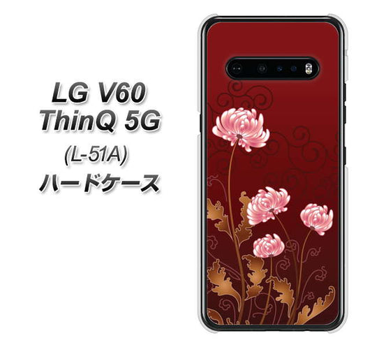 docomo LG V60 ThinQ 5G L-51A 高画質仕上げ 背面印刷 ハードケース【375 優美な菊】