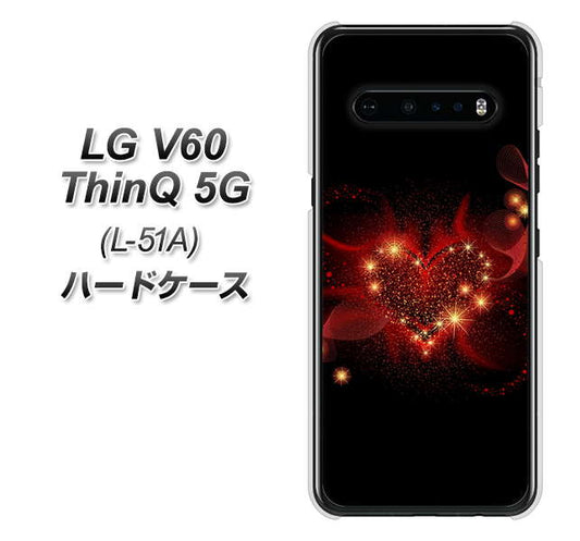docomo LG V60 ThinQ 5G L-51A 高画質仕上げ 背面印刷 ハードケース【382 ハートの創生】