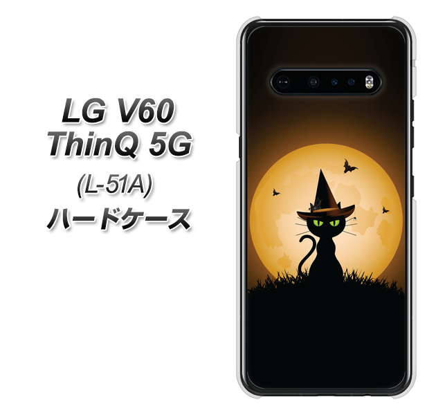 docomo LG V60 ThinQ 5G L-51A 高画質仕上げ 背面印刷 ハードケース【440 猫の魔法使い】