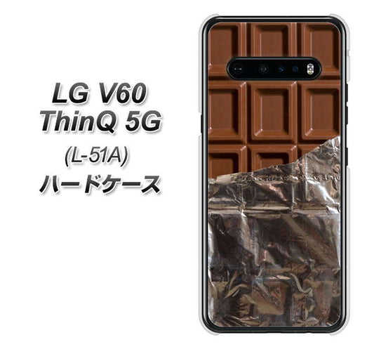docomo LG V60 ThinQ 5G L-51A 高画質仕上げ 背面印刷 ハードケース【451 板チョコ】