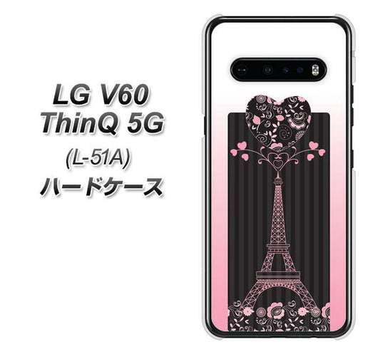 docomo LG V60 ThinQ 5G L-51A 高画質仕上げ 背面印刷 ハードケース【469 ピンクのエッフェル塔】