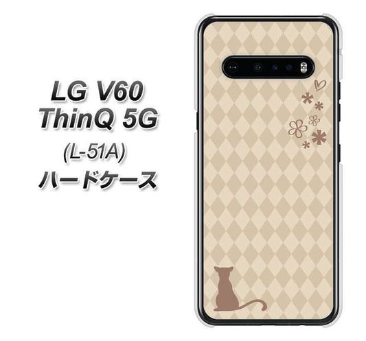docomo LG V60 ThinQ 5G L-51A 高画質仕上げ 背面印刷 ハードケース【516 ワラビー】