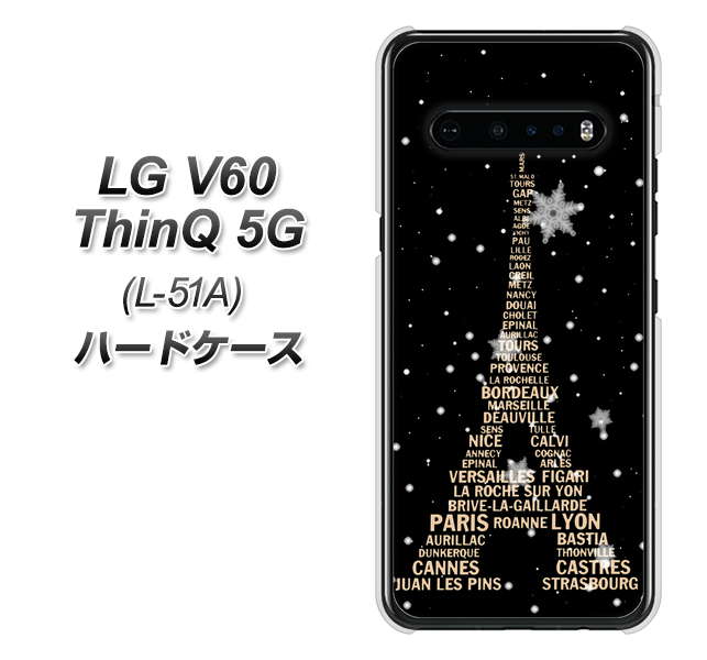 docomo LG V60 ThinQ 5G L-51A 高画質仕上げ 背面印刷 ハードケース【526 エッフェル塔bk-gd】