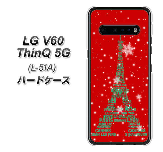 docomo LG V60 ThinQ 5G L-51A 高画質仕上げ 背面印刷 ハードケース【527 エッフェル塔red-gr】