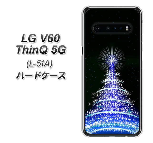 docomo LG V60 ThinQ 5G L-51A 高画質仕上げ 背面印刷 ハードケース【589 ブルーライトツリー】