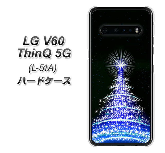 docomo LG V60 ThinQ 5G L-51A 高画質仕上げ 背面印刷 ハードケース【589 ブルーライトツリー】