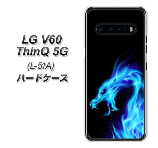 docomo LG V60 ThinQ 5G L-51A 高画質仕上げ 背面印刷 ハードケース【616 ドラゴンの叫び】