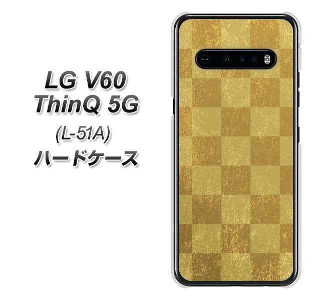 docomo LG V60 ThinQ 5G L-51A 高画質仕上げ 背面印刷 ハードケース【619 市松模様-金(骨董風に傷んだイメージ)】