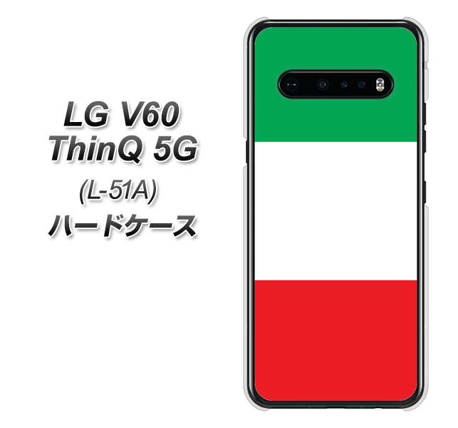 docomo LG V60 ThinQ 5G L-51A 高画質仕上げ 背面印刷 ハードケース【676 イタリア】
