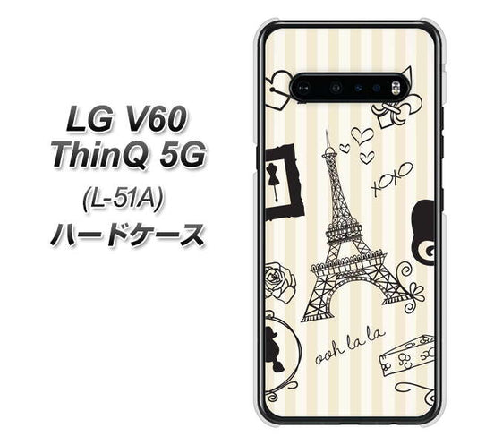 docomo LG V60 ThinQ 5G L-51A 高画質仕上げ 背面印刷 ハードケース【694 パリの絵】