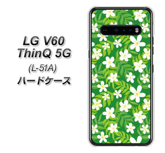 docomo LG V60 ThinQ 5G L-51A 高画質仕上げ 背面印刷 ハードケース【760 ジャスミンの花畑】