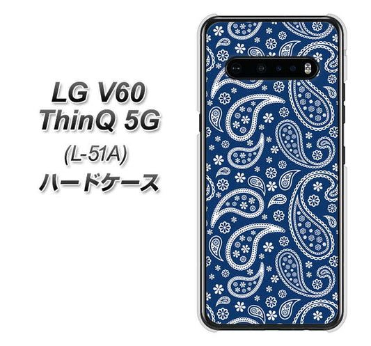 docomo LG V60 ThinQ 5G L-51A 高画質仕上げ 背面印刷 ハードケース【764 ペイズリーブロンズブルー】