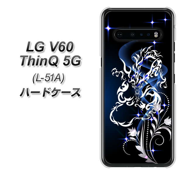 docomo LG V60 ThinQ 5G L-51A 高画質仕上げ 背面印刷 ハードケース【1000 闇のシェンロン】