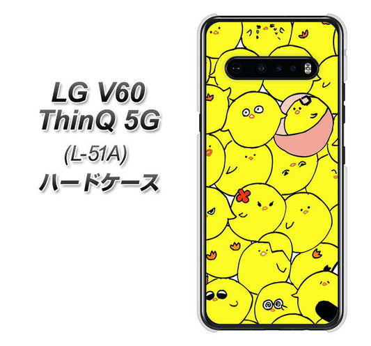 docomo LG V60 ThinQ 5G L-51A 高画質仕上げ 背面印刷 ハードケース【1031 ピヨピヨ】