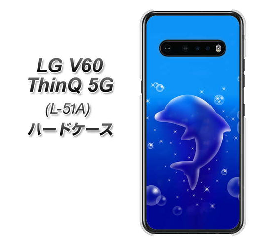docomo LG V60 ThinQ 5G L-51A 高画質仕上げ 背面印刷 ハードケース【1046 イルカのお昼寝】