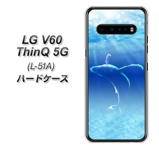 docomo LG V60 ThinQ 5G L-51A 高画質仕上げ 背面印刷 ハードケース【1047 海の守り神くじら】