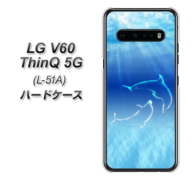 docomo LG V60 ThinQ 5G L-51A 高画質仕上げ 背面印刷 ハードケース【1048 海の守り神イルカ】