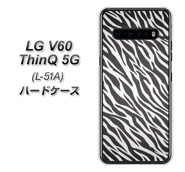 docomo LG V60 ThinQ 5G L-51A 高画質仕上げ 背面印刷 ハードケース【1057 デザインゼブラ(GL)】