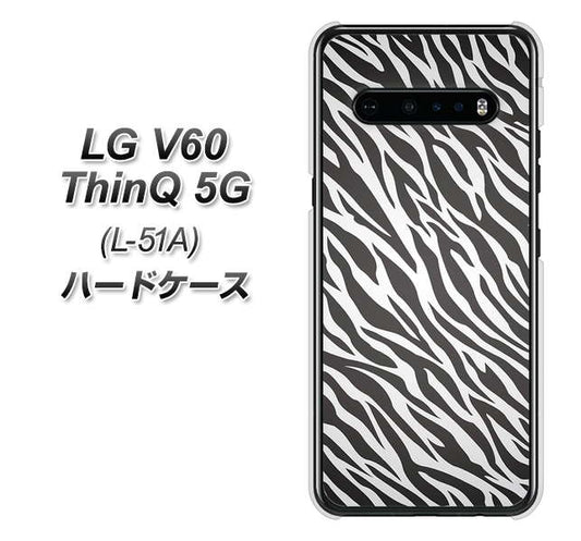 docomo LG V60 ThinQ 5G L-51A 高画質仕上げ 背面印刷 ハードケース【1057 デザインゼブラ（GL）】