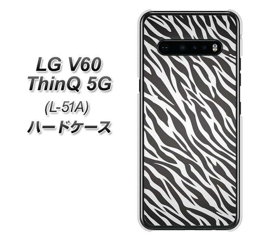 docomo LG V60 ThinQ 5G L-51A 高画質仕上げ 背面印刷 ハードケース【1057 デザインゼブラ(GL)】