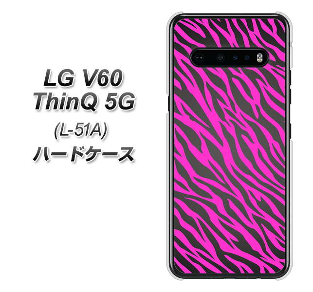 docomo LG V60 ThinQ 5G L-51A 高画質仕上げ 背面印刷 ハードケース【1058 デザインゼブラ(PU)】