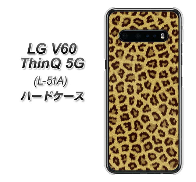 docomo LG V60 ThinQ 5G L-51A 高画質仕上げ 背面印刷 ハードケース【1065 ヒョウ柄ベーシックSゴールド】