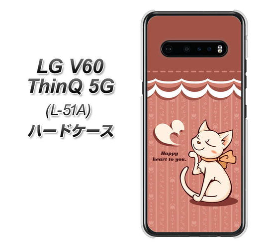 docomo LG V60 ThinQ 5G L-51A 高画質仕上げ 背面印刷 ハードケース【1102 ネコの投げキッス】