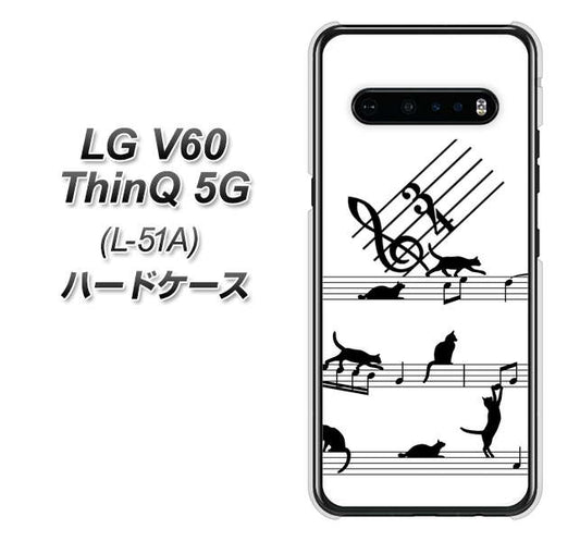 docomo LG V60 ThinQ 5G L-51A 高画質仕上げ 背面印刷 ハードケース【1112 音符とじゃれるネコ2】