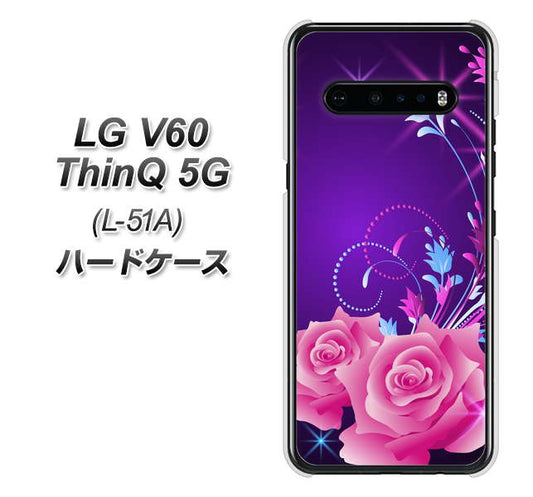 docomo LG V60 ThinQ 5G L-51A 高画質仕上げ 背面印刷 ハードケース【1177 紫色の夜】