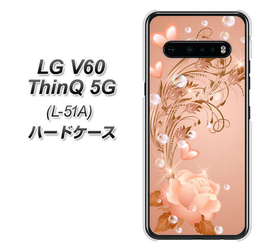 docomo LG V60 ThinQ 5G L-51A 高画質仕上げ 背面印刷 ハードケース【1178 ラブリーローズ】