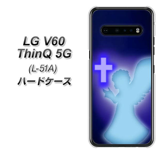 docomo LG V60 ThinQ 5G L-51A 高画質仕上げ 背面印刷 ハードケース【1249 祈りを捧げる天使】