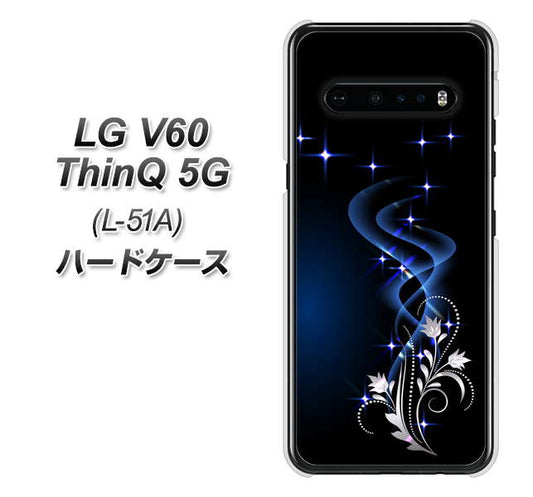 docomo LG V60 ThinQ 5G L-51A 高画質仕上げ 背面印刷 ハードケース【1278 華より昇る流れ】