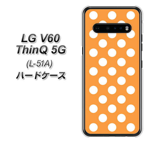 docomo LG V60 ThinQ 5G L-51A 高画質仕上げ 背面印刷 ハードケース【1353 シンプルビッグ白オレンジ】