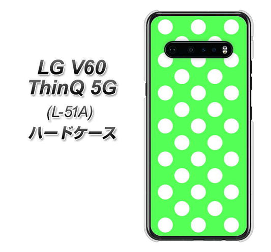 docomo LG V60 ThinQ 5G L-51A 高画質仕上げ 背面印刷 ハードケース【1356 シンプルビッグ白緑】