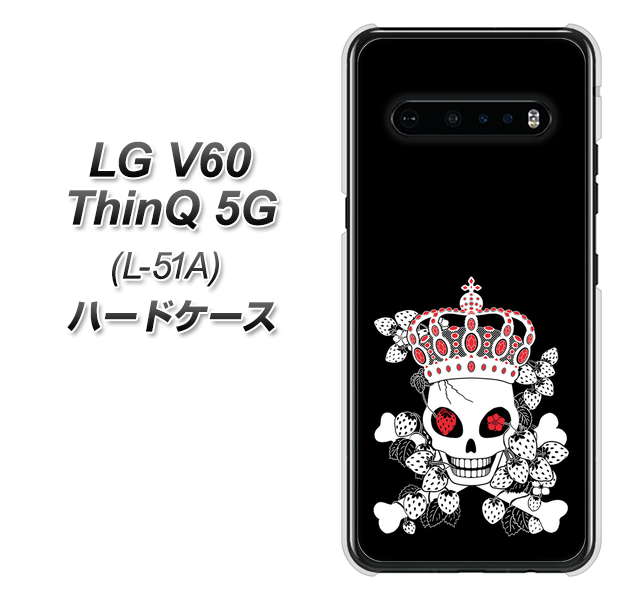 docomo LG V60 ThinQ 5G L-51A 高画質仕上げ 背面印刷 ハードケース【AG801 苺骸骨王冠(黒)】