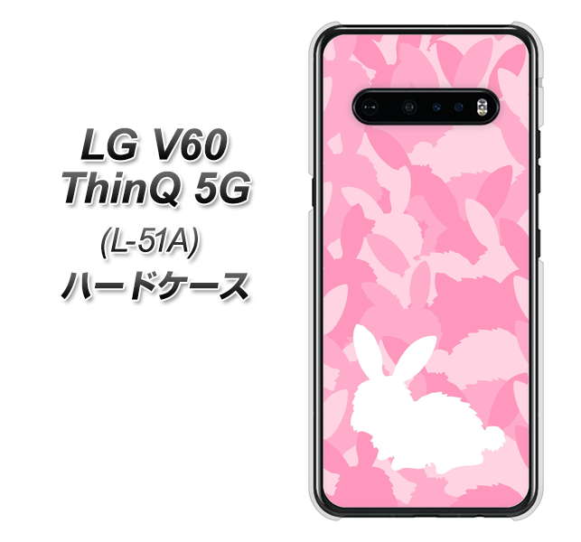 docomo LG V60 ThinQ 5G L-51A 高画質仕上げ 背面印刷 ハードケース【AG804 うさぎ迷彩風(ピンク)】