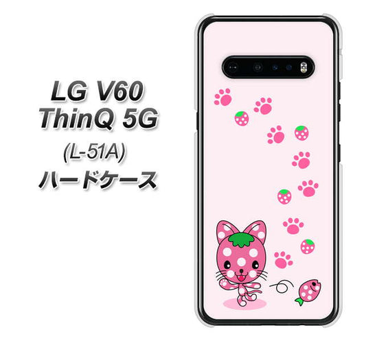 docomo LG V60 ThinQ 5G L-51A 高画質仕上げ 背面印刷 ハードケース【AG819 イチゴ猫のにゃんベリー（ピンク）】