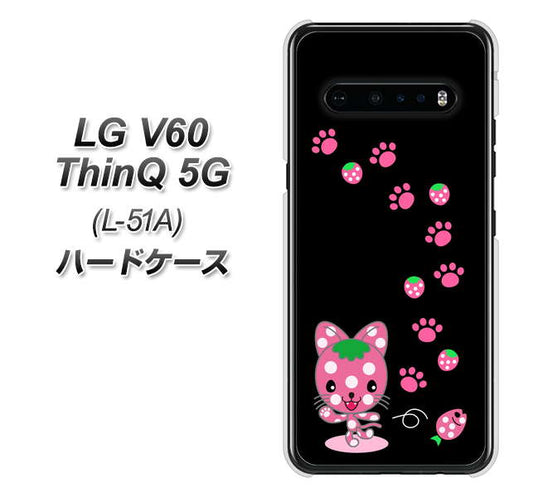 docomo LG V60 ThinQ 5G L-51A 高画質仕上げ 背面印刷 ハードケース【AG820 イチゴ猫のにゃんベリー(黒)】