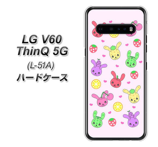 docomo LG V60 ThinQ 5G L-51A 高画質仕上げ 背面印刷 ハードケース【AG825 フルーツうさぎのブルーラビッツ（ピンク）】