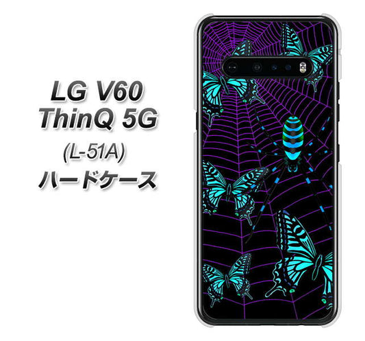 docomo LG V60 ThinQ 5G L-51A 高画質仕上げ 背面印刷 ハードケース【AG830 蜘蛛の巣に舞う蝶(青)】