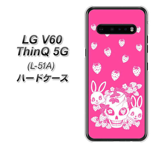 docomo LG V60 ThinQ 5G L-51A 高画質仕上げ 背面印刷 ハードケース【AG836 苺兎(ピンク)】