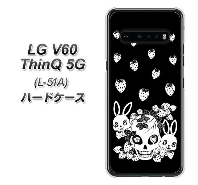 docomo LG V60 ThinQ 5G L-51A 高画質仕上げ 背面印刷 ハードケース【AG837 苺兎(黒)】