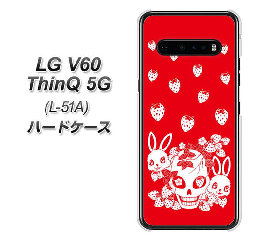 docomo LG V60 ThinQ 5G L-51A 高画質仕上げ 背面印刷 ハードケース【AG838 苺兎(赤)】