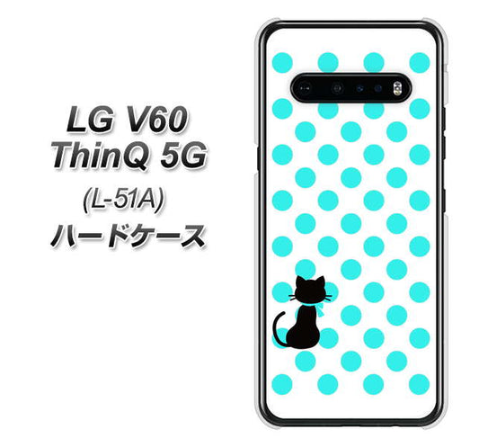docomo LG V60 ThinQ 5G L-51A 高画質仕上げ 背面印刷 ハードケース【EK809 ネコとシンプル ライトブルー】
