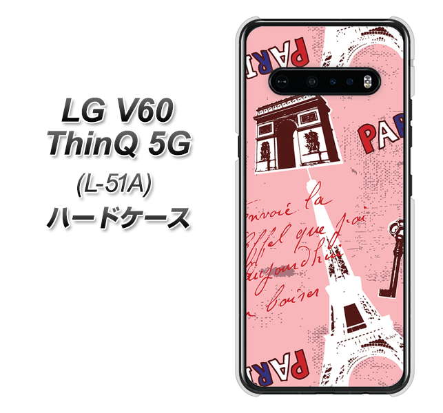docomo LG V60 ThinQ 5G L-51A 高画質仕上げ 背面印刷 ハードケース【EK813 ビューティフルパリレッド】