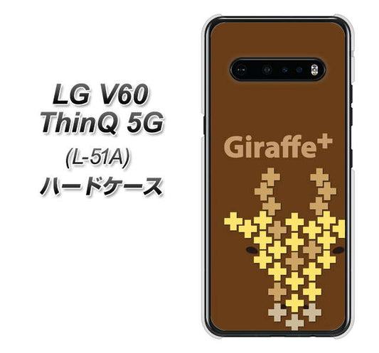 docomo LG V60 ThinQ 5G L-51A 高画質仕上げ 背面印刷 ハードケース【IA805  Giraffe＋】