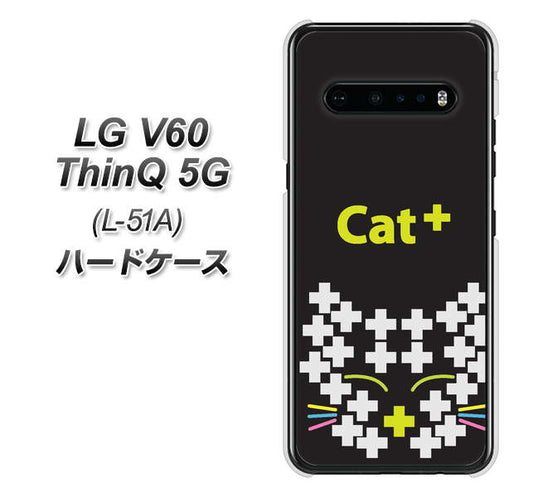 docomo LG V60 ThinQ 5G L-51A 高画質仕上げ 背面印刷 ハードケース【IA807  Cat+】