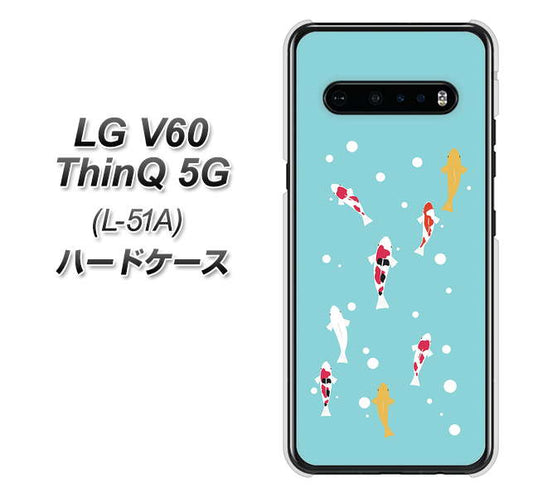 docomo LG V60 ThinQ 5G L-51A 高画質仕上げ 背面印刷 ハードケース【KG800 コイの遊泳】