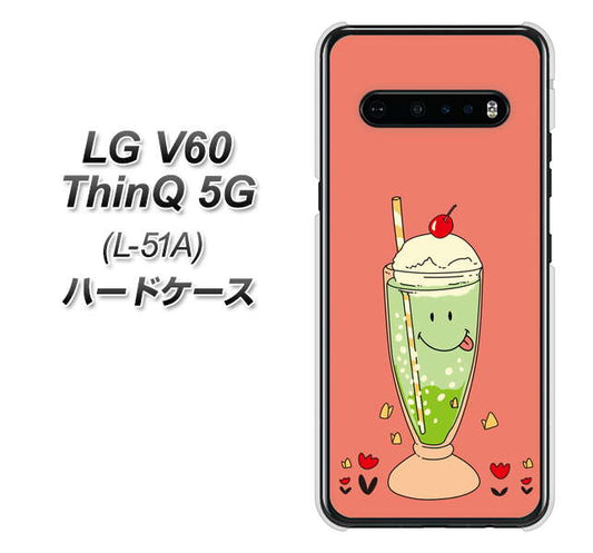 docomo LG V60 ThinQ 5G L-51A 高画質仕上げ 背面印刷 ハードケース【MA900 クリームソーダ】
